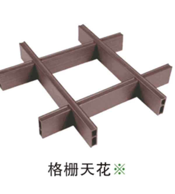 格栅天花