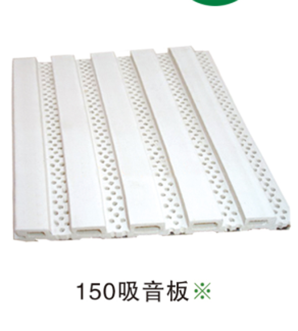 150吸音板